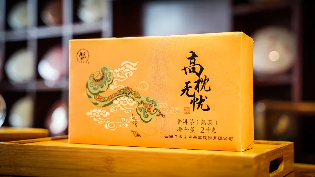 六大茶山限定新年好禮，解鎖虎年新玩法